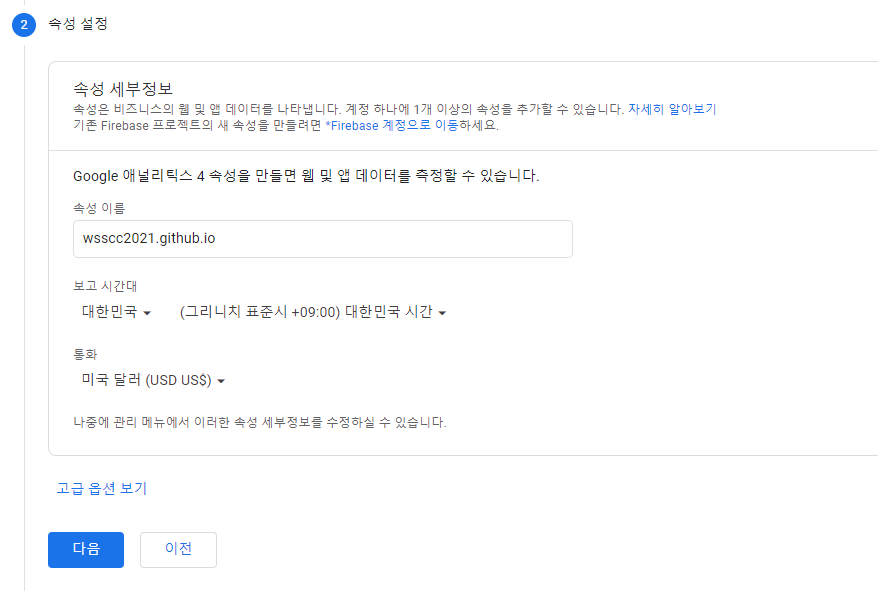 Google-Analytics-measure-3